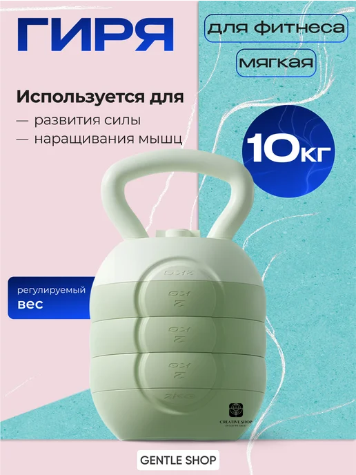 СПОРТвдом Гиря 4 кг для фитнеса, 10 кг