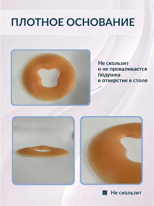 Best Silicone Силиконовая подушка для массажного стола под лицо, вариант, фото 6