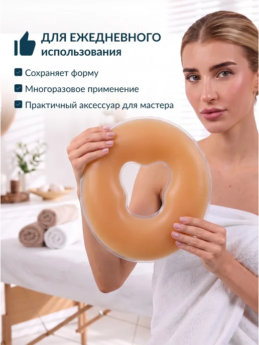 Best Silicone Силиконовая подушка для массажного стола под лицо, вариант, фото 8