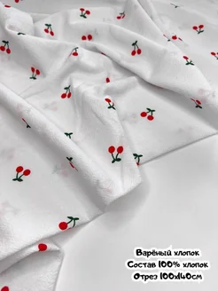 Ткань для шитья и рукоделия, Варёный хлопок ЯРКИЕ ТКАНИ 401091047 купить за 493 ₽ в интернет‑магазине Wildberries
