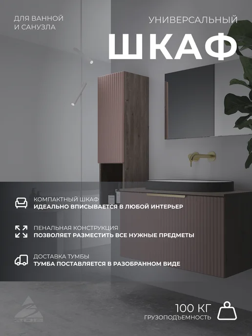 Oliveeka Шкаф навесной для ванной комнаты, фрезерованный фасад, розовый, фото 4