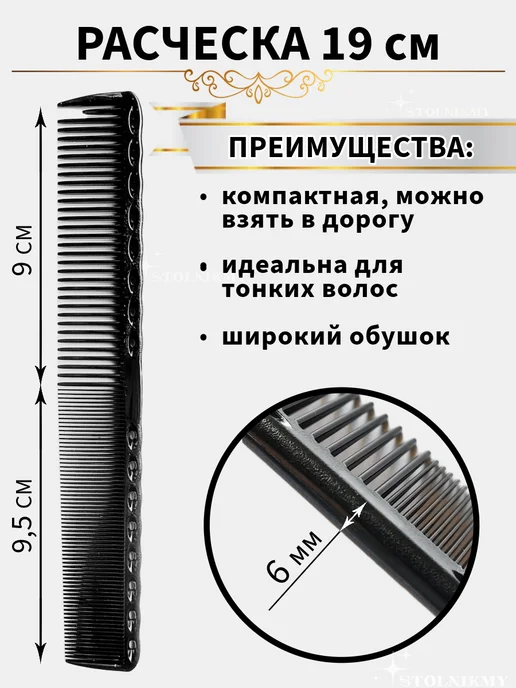 STOLNIKMY Набор расчесок волос профессиональные гребни парикмахерские, черный, фото 10