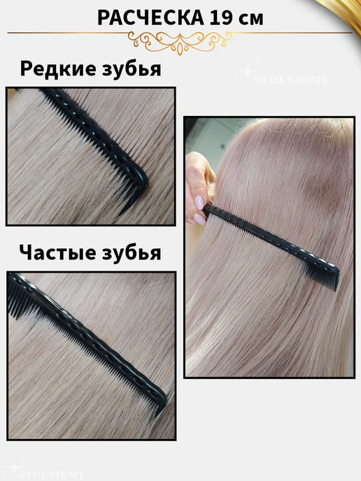 STOLNIKMY Набор расчесок волос профессиональные гребни парикмахерские, черный, фото 11