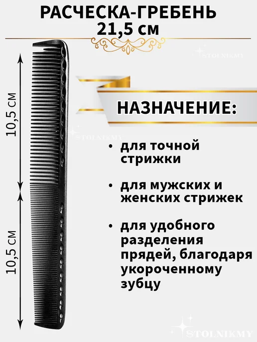 STOLNIKMY Набор расчесок волос профессиональные гребни парикмахерские, черный, фото 13