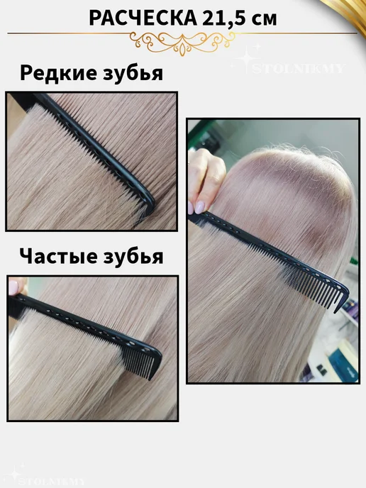STOLNIKMY Набор расчесок волос профессиональные гребни парикмахерские, черный, фото 14