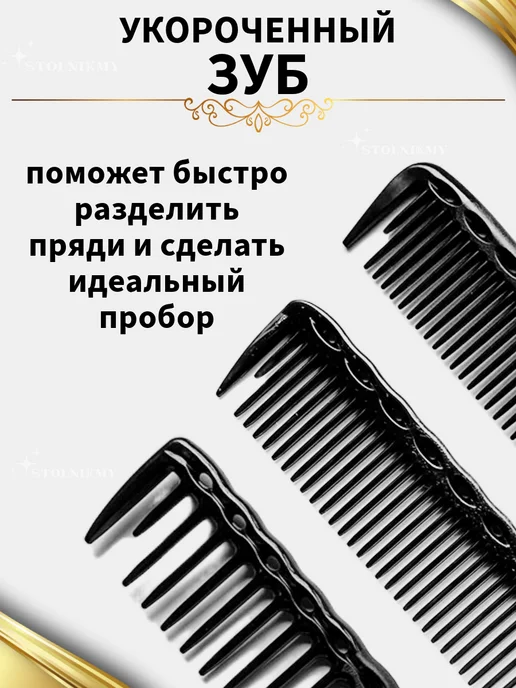STOLNIKMY Набор расчесок волос профессиональные гребни парикмахерские, черный, фото 4
