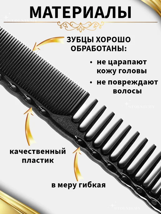 STOLNIKMY Набор расчесок волос профессиональные гребни парикмахерские, черный, фото 5