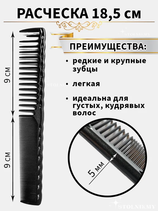 STOLNIKMY Набор расчесок волос профессиональные гребни парикмахерские, черный, фото 6