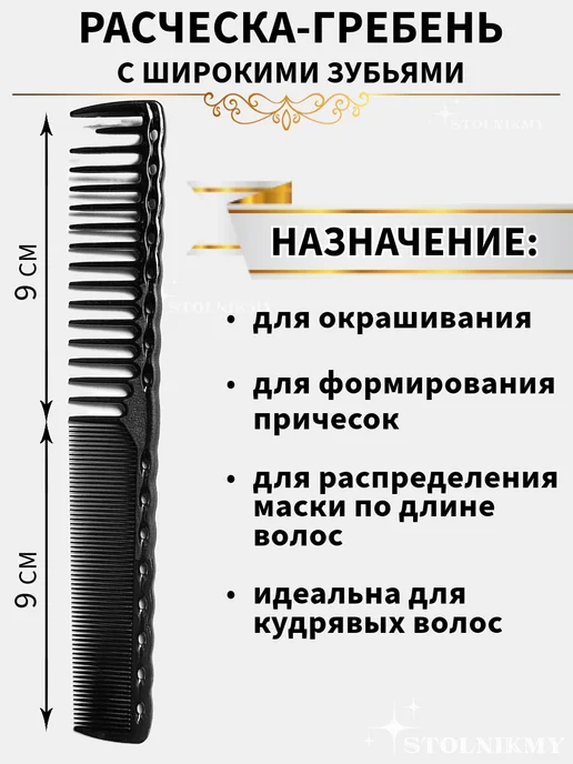 STOLNIKMY Набор расчесок волос профессиональные гребни парикмахерские, черный, фото 7