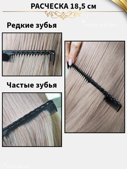 STOLNIKMY Набор расчесок волос профессиональные гребни парикмахерские, черный, фото 8