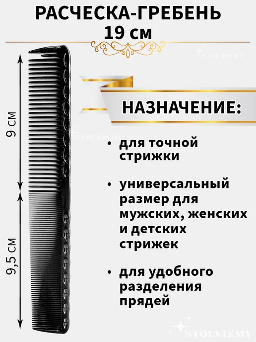 STOLNIKMY Набор расчесок волос профессиональные гребни парикмахерские, черный, фото 9