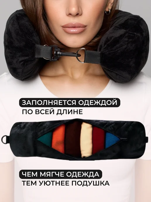 10 Store Подушка сумка для путешествий на шею, черный, фото 2