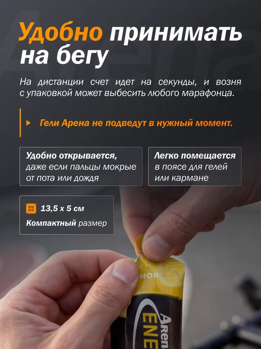Арена Энергетический гель для бега с l-карнитином, вишня 4 шт, 4 шт, фото 4