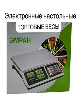 Отзывы на Весы торговые электронные настольные 40 кг 401103781 в интернет‑магазине Wildberries.ru