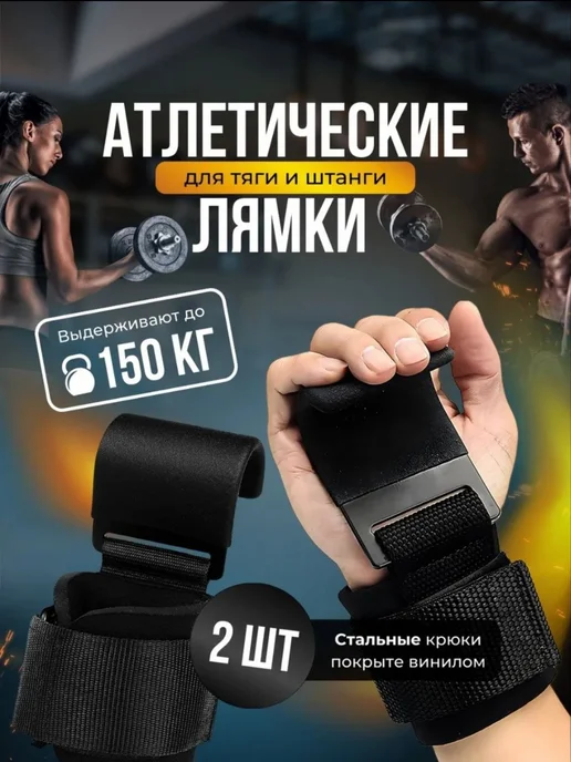SPORT ALEM лямки для тяги, черный