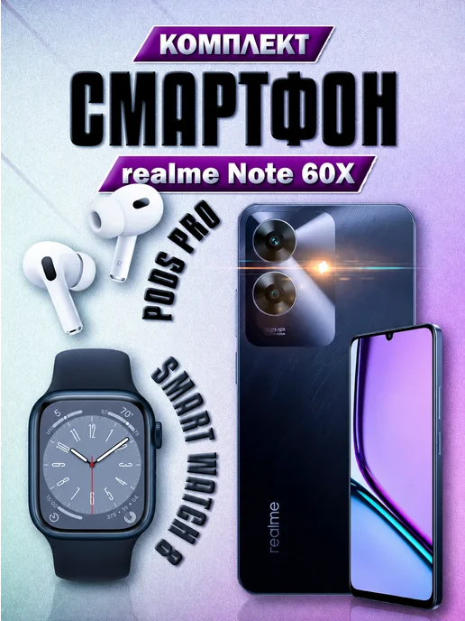 Смартфон realme Note 60 4/128 ГБ, черный