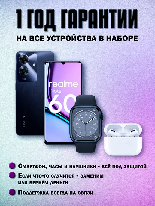 Смартфон realme Note 60 4/128 ГБ, черный, фото 2