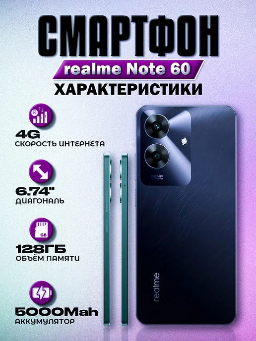 Смартфон realme Note 60 4/128 ГБ, черный, фото 7