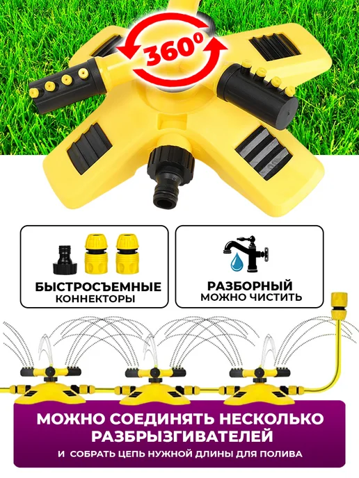 Баzzа Разбрызгиватель дождеватель садовый, желтый, фото 2
