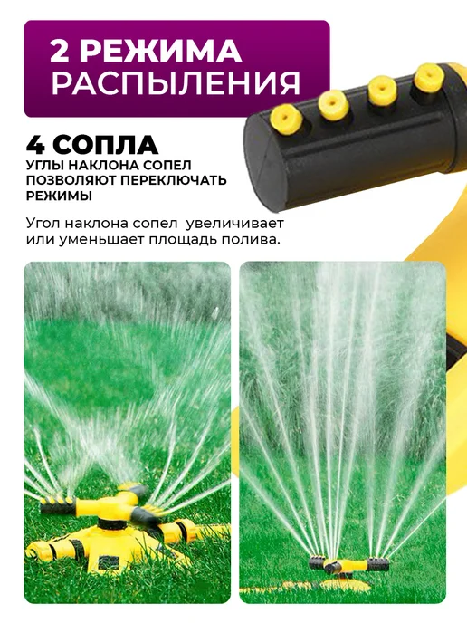 Баzzа Разбрызгиватель дождеватель садовый, желтый, фото 3