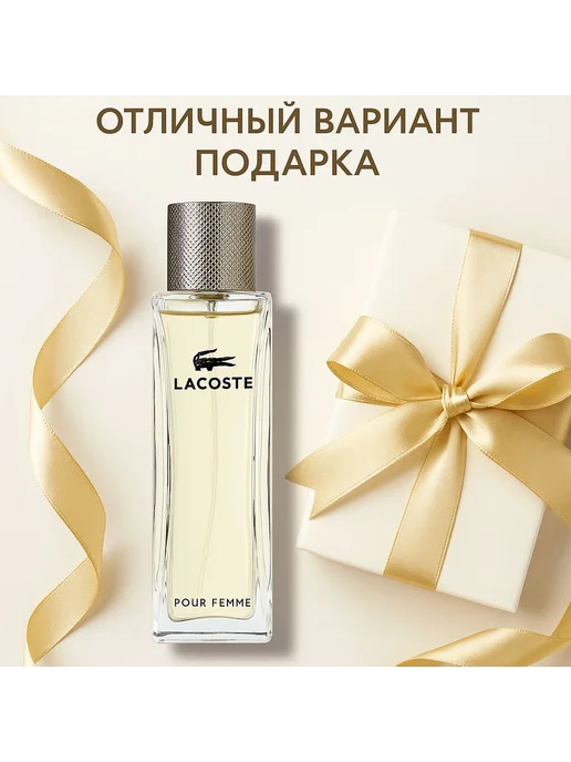 Духи женские Lacoste Pour Femme 55мл, 90 мл, фото 3