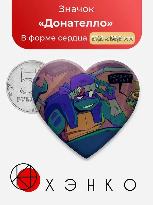 Донателло Эволюции черепашек ниндзя