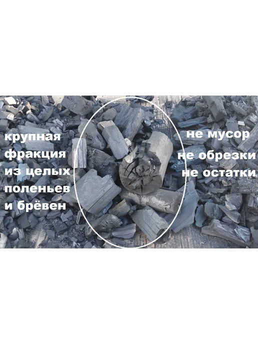 Форест Уголь древесный 10 кг, 10 кг, фото 2