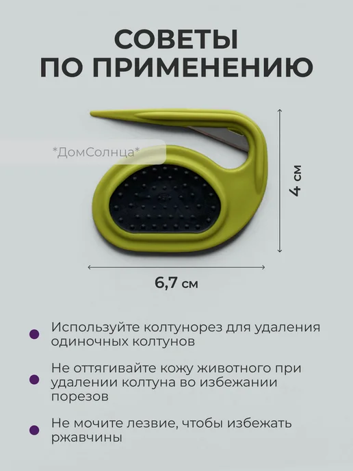 Нет бренда колтунорезки, зеленый, фото 2