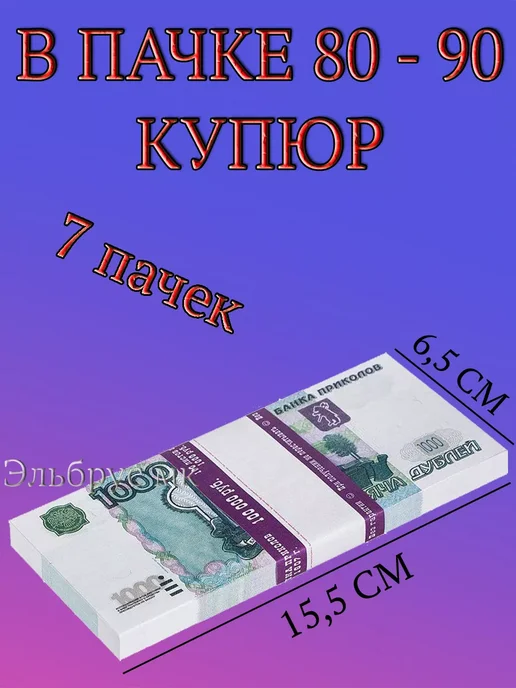 GILAMAN Сувенирные деньги билет банка приколов 7 пачек Фальшивые, синий, фото 2