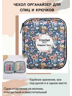 Чехол-органайзер для крючков, чулочных и съемных спиц Шелкопряд_YARN 401149821 купить за 643 ₽ в интернет‑магазине Wildberries
