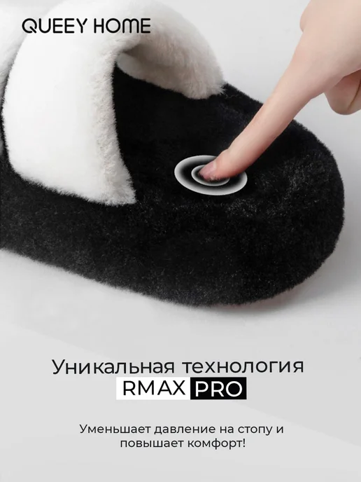 True Story Пушистые тапочки-шлепки "Queey Pro" черно-белые, черный, фото 2