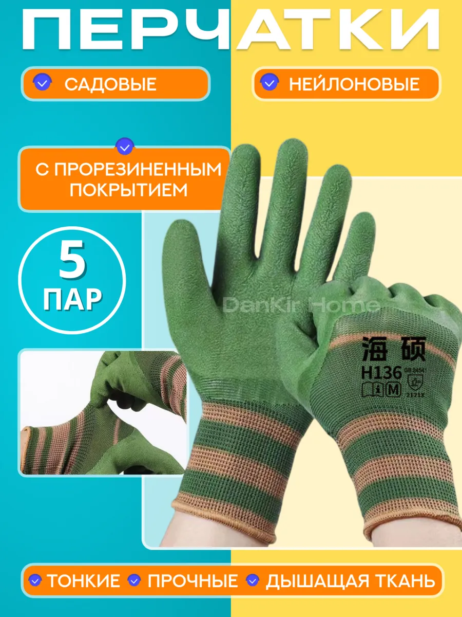 Перчатки рабочие нейлоновые хаки,5 пар