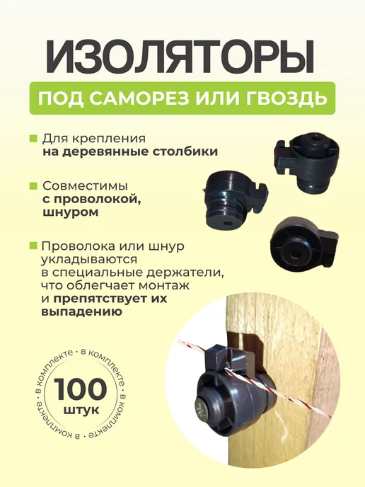 Kaas Электро пастух для коров и овец комплект 5, вариант, фото 3