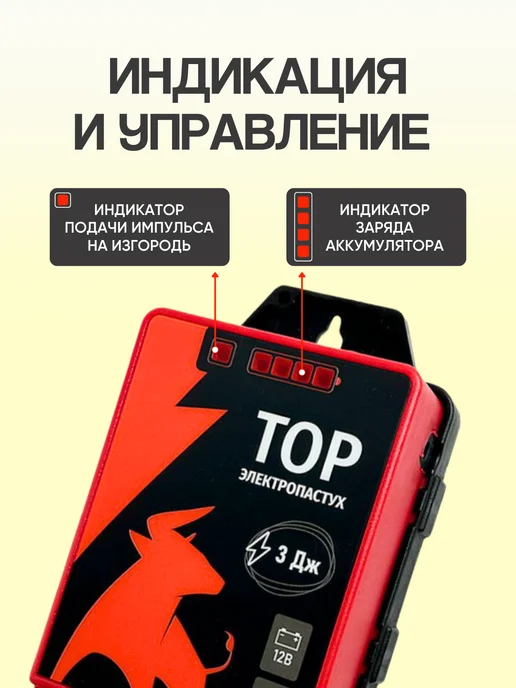 Kaas Электро пастух для коров и овец комплект 5, вариант, фото 7