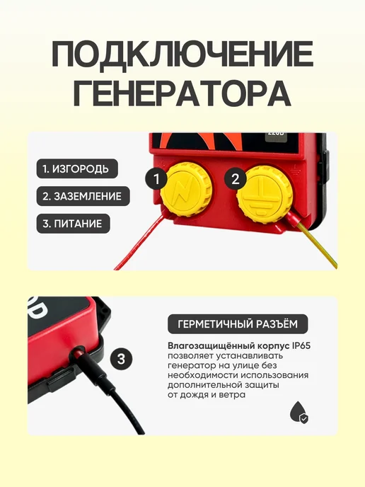 Kaas Электро пастух для коров и овец комплект 5, вариант, фото 8