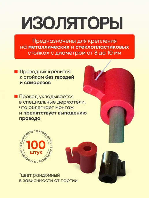 Kaas Электро пастух для коров и овец комплект 6, вариант, фото 3