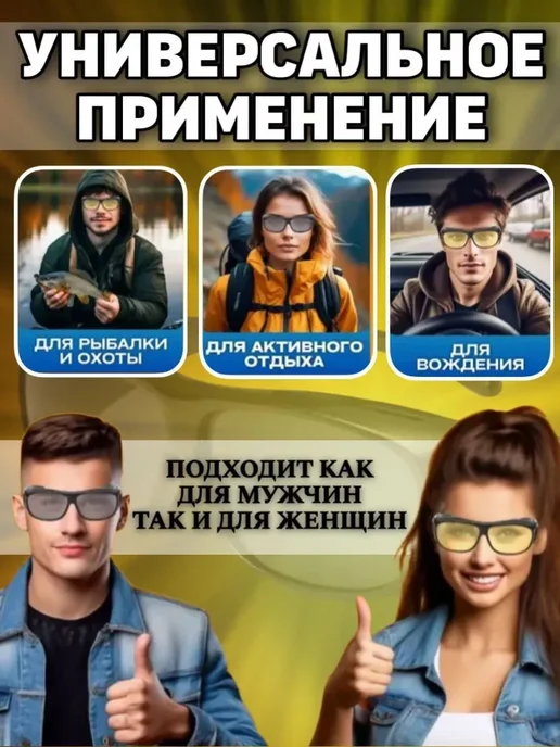 Очки для водителя 2 шт антиблик антифары, 2 шт, фото 3