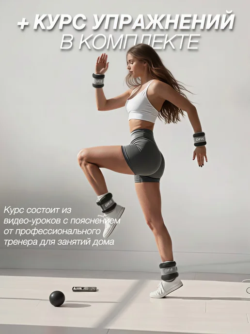 O!Fit Утяжелители для рук и ног 2 кг по 2 шт неопреновые, 1,5 кг, 2 шт, фото 4