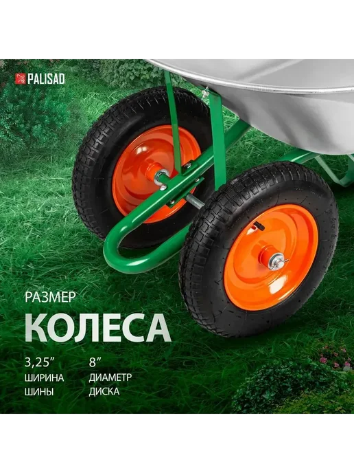 PALISAD Тачка садовая подъем 170кг объем 78л 689225, 170 кг, 78 л, фото 3