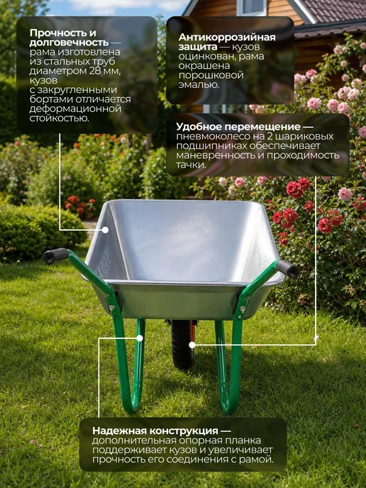 PALISAD Тачка садовая одноколесная подъем 100кг объем 65л (689125), 100 кг, 65 л, фото 3