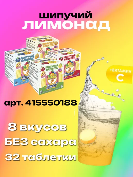 BeLari Трубочки для молока с разным вкусом, вариант, фото 6