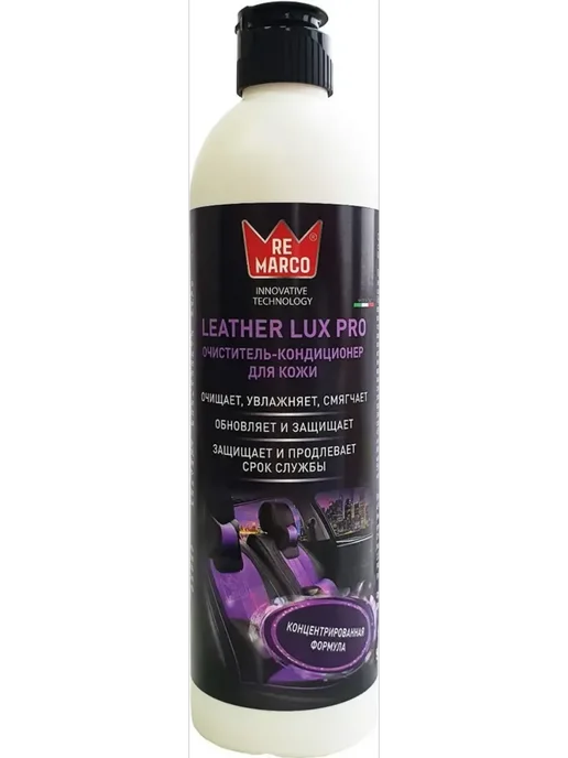 Re Marco Очиститель-кондиционер кожи LEATHER LUX PRO 500мл RM-851, 500 мл
