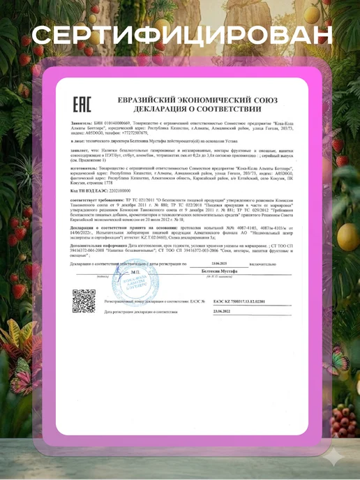 Fusetea Холодный чай Fuse Tea (фьюсти) со вкусом Клубника Дыня 0,5 л, 500 мл, фото 5