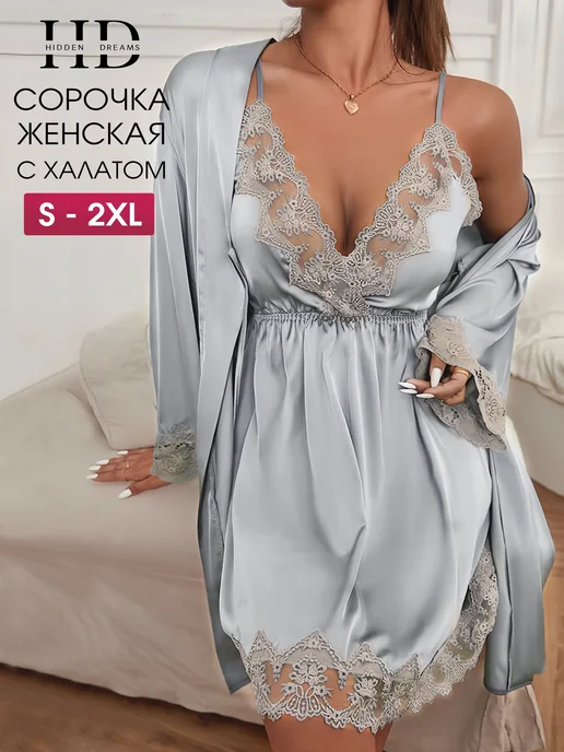 HIDDEN DREAMS Пеньюар женский с халатом, серый