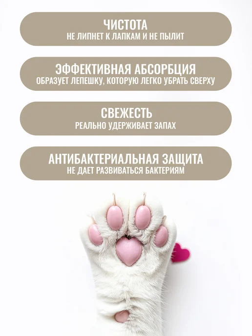 GLINKA Наполнитель для кошачьего туалета комкующийся №2, 6кг 14л, 6 кг, 14 л, фото 3