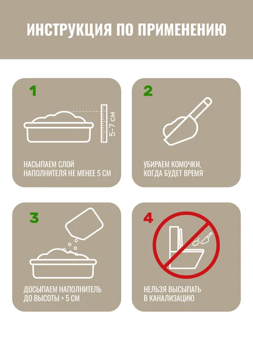 GLINKA Наполнитель для кошачьего туалета комкующийся №2, 6кг 14л, 6 кг, 14 л, фото 4