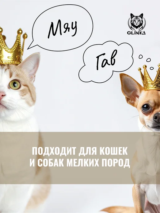 GLINKA Наполнитель для кошачьего туалета комкующийся №2, 6кг 14л, 6 кг, 14 л, фото 5