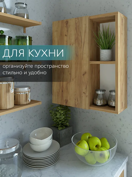 HOOZi Шкаф навесной с нишей 50 см белый, золотой, фото 7