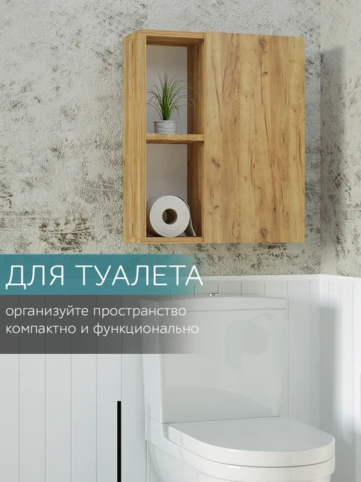 HOOZi Шкаф навесной с нишей 50 см белый, золотой, фото 8