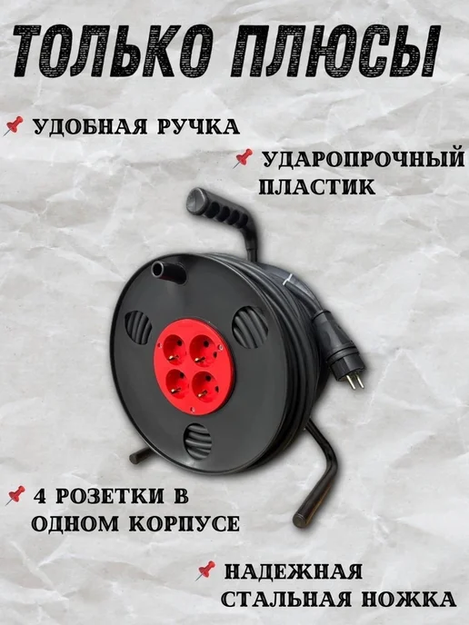 МПП УДЛИНИТЕЛЬ Удлинитель на катушке 50м КГ ХЛ 3х2,5 4роз.ip20, 3x2.5, 50 м, фото 2